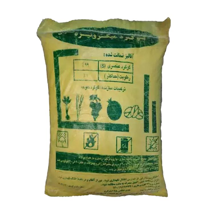 گوگرد-پودری