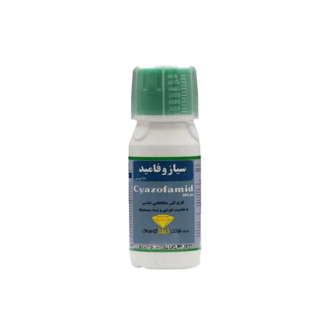 سیازوفامید (Cyazofamid)